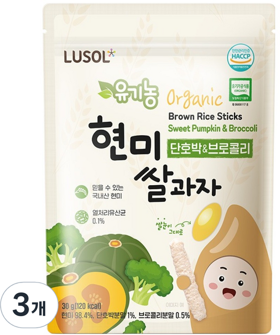 루솔 유기농 현미쌀과자, 30g, 3개, 혼합맛(단호박 / 브로콜리)