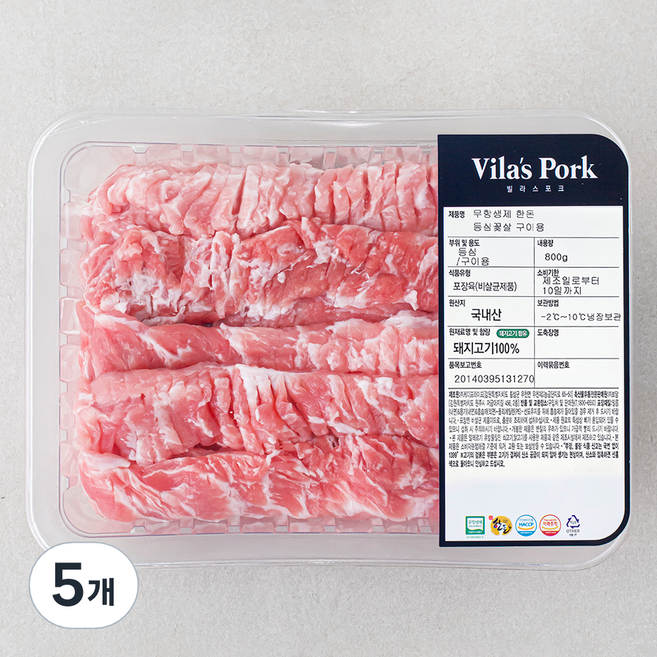 빌라스포크 무항생제 인증 한돈 등심꽃살 구이용 (냉장), 800g, 5개