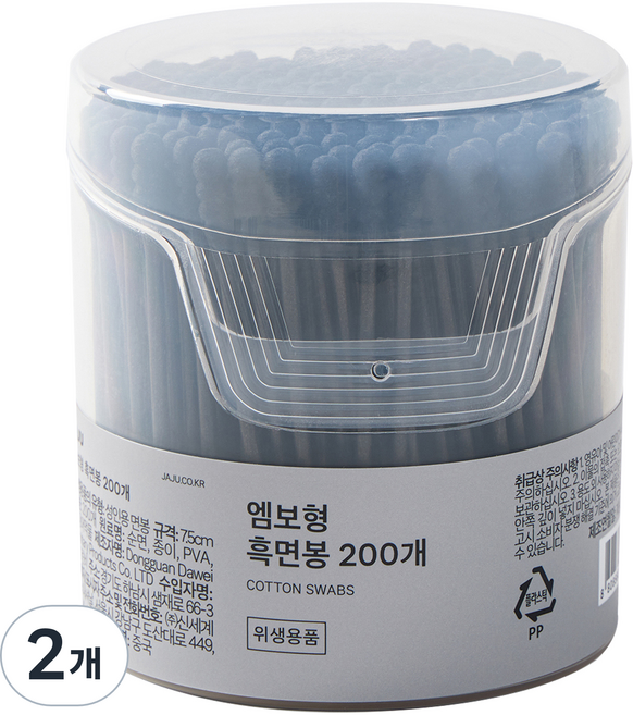 JAJU 깔끔한 엠보형 면봉, 200개입, 2개, 흑색