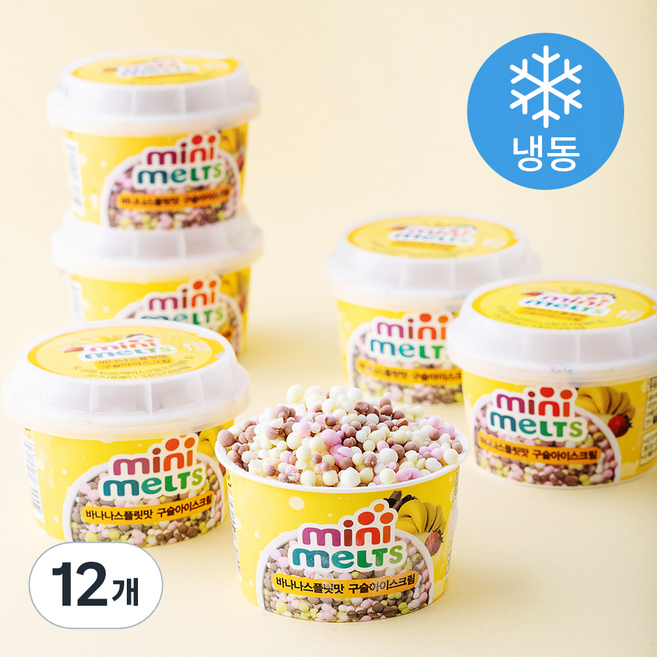 미니멜츠 바나나스플릿맛 구슬아이스크림 (냉동), 50g, 1개입, 12개
