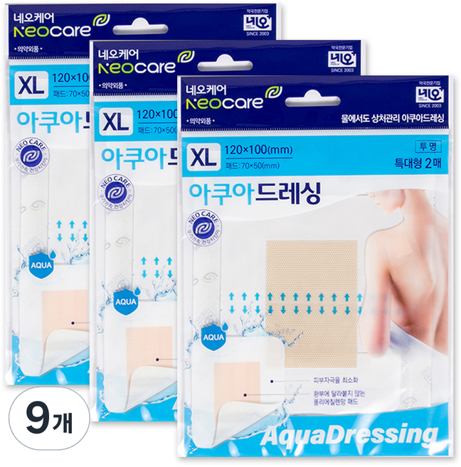 네오메디칼 아쿠아드레싱 반창고, 2개입, 9개