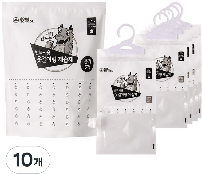 소다스쿨 반복사용 옷걸이형 제습제 용기, 14g, 10개