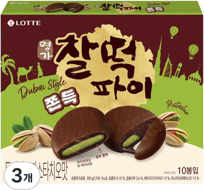 찰떡파이 명가 두바이st 피스타치오맛, 300g, 3개