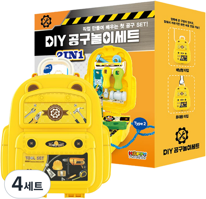 DIY 공구놀이 세트 랜덤발송, 4세트, 옐로우