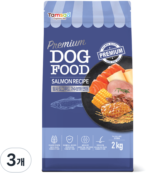 탐사 프리미엄 도그 푸드, 2kg, 3개, 가수분해 연어