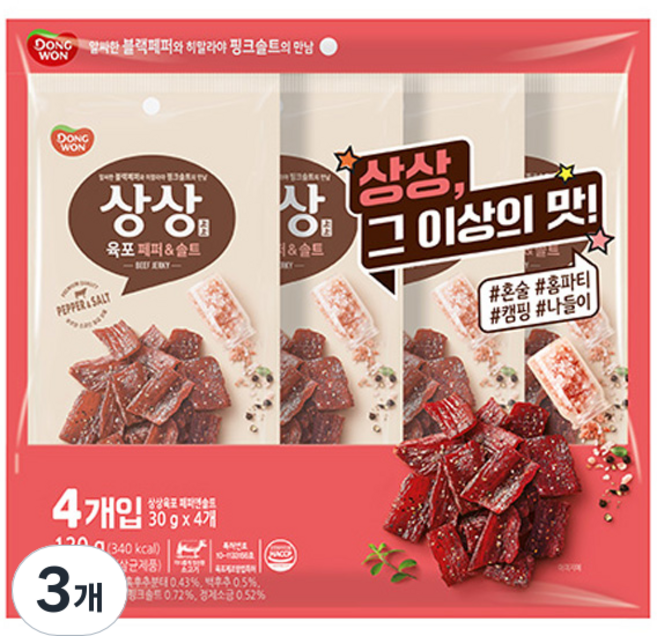 상상육포 동원 페퍼앤솔트 4p, 120g, 3개