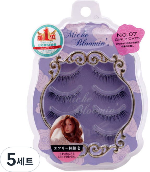 미슈블루밍 걸리라인업 속눈썹 4쌍, 7호 걸리캐츠, 5세트