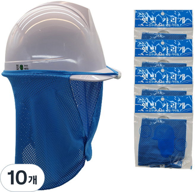 S2產業 安全帽遮陽罩, 藍色, 10個