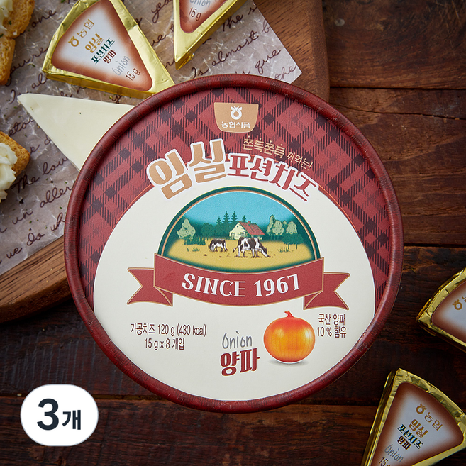 농협식품 임실 포션치즈 양파, 15g, 3개, 8개입