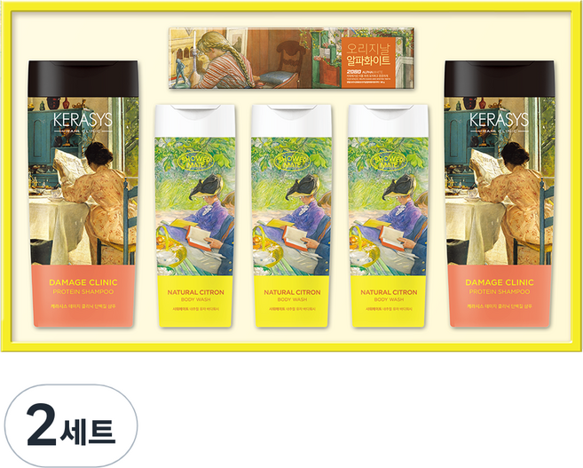 애경 낭만 선물세트, 2세트