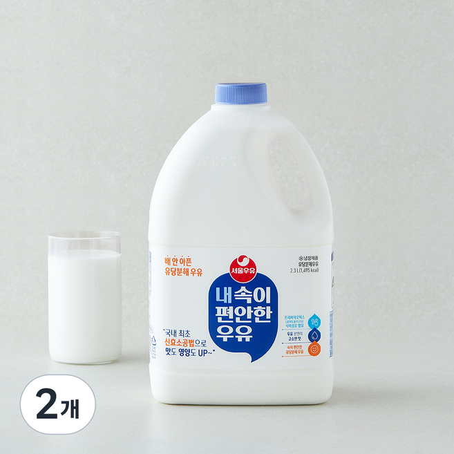 서울우유 내 속이 편안한 우유, 2개, 2.3L