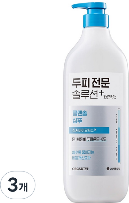 오가니스트 엘라스틴 클리니컬 솔루션 쿨멘솔 약산성 비듬 샴푸, 660ml, 3개