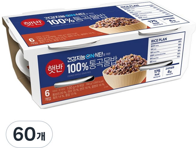 햇반 통곡물밥, 130g, 60개