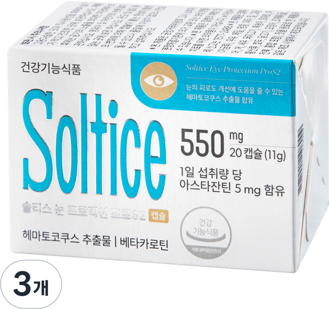 솔티스 눈 프로텍션 프로 S2, 20정, 3개