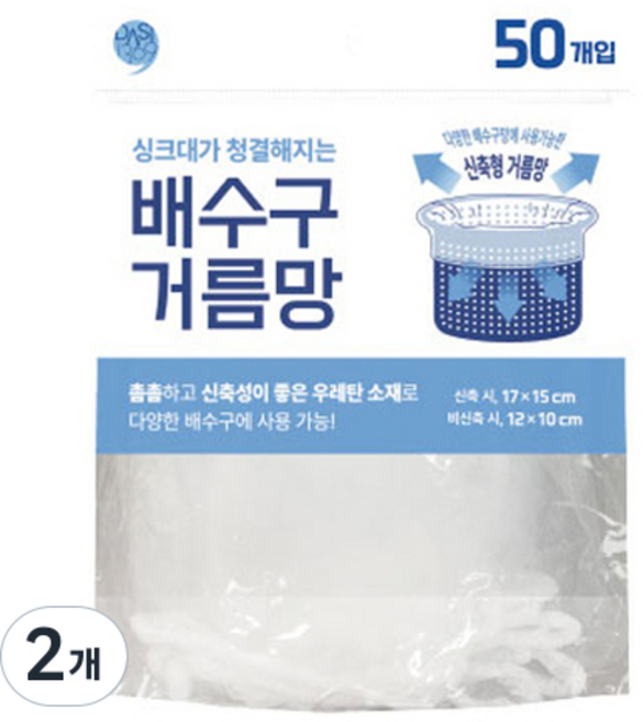 집사람 싱크대 거름망, 50개입, 2개