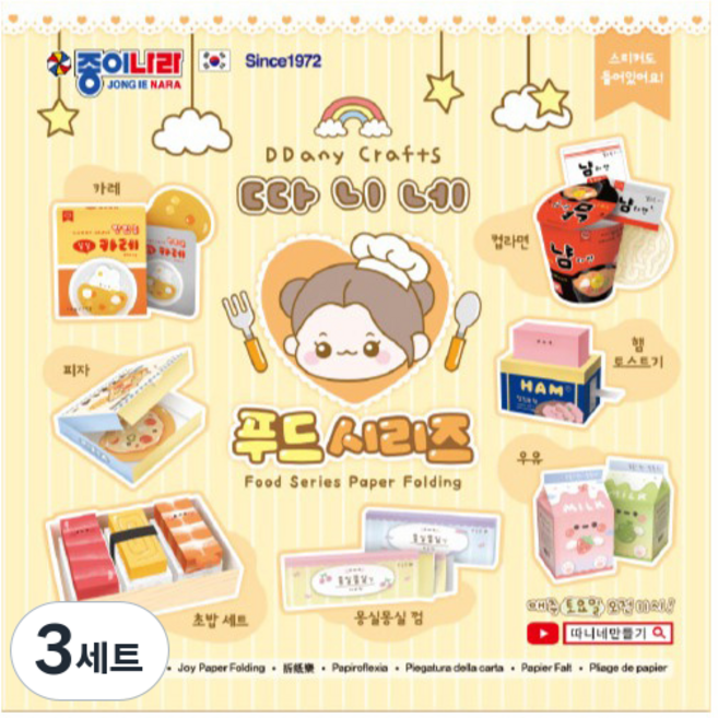 JONG IE NARA Ttanine手作 食物系列套組, 45色, 3個