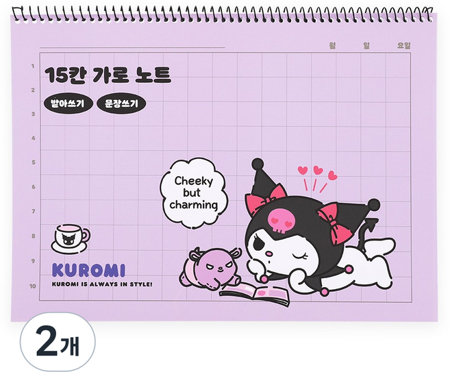 산리오 캐릭터 15칸 가로노트 받아쓰기 문장쓰기 노트, 2개, 쿠로미