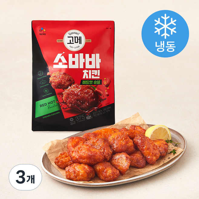 고메 소바바 치킨 레드핫 순살 (냉동), 375g, 3개