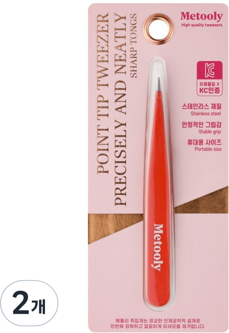 메툴리 고급 족집게 정밀형, 2개, 핫핑크색