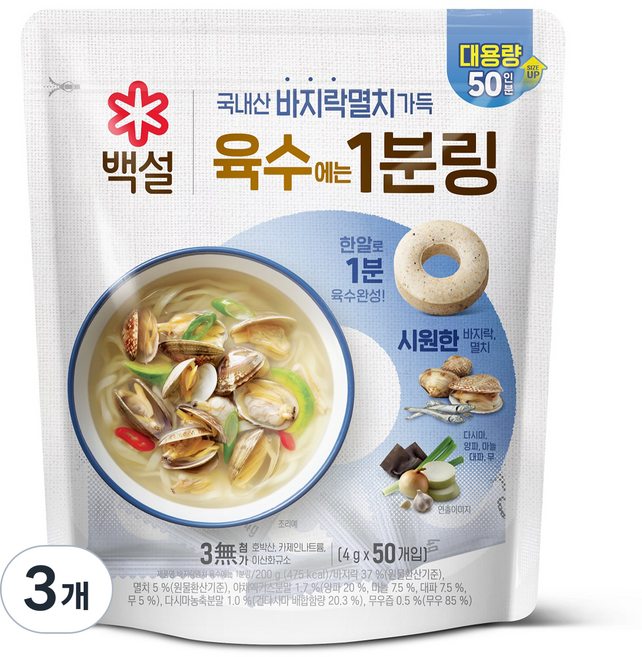 백설 바지락멸치 육수에는 1분링, 200g, 3개