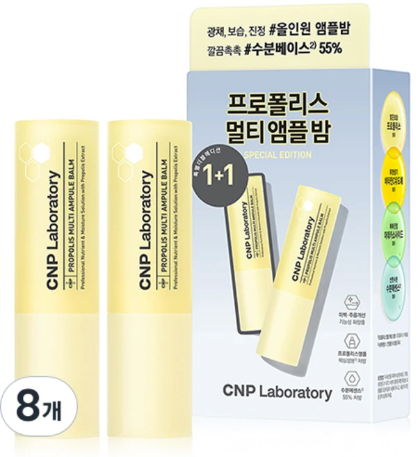 CNP차앤박 프로폴리스 멀티 앰플 밤, 7g, 8개 - 쿠팡