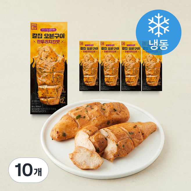 한끼통살 통살 칼집오븐구이 탄두리치킨 (냉동), 100g, 10개, 1개입