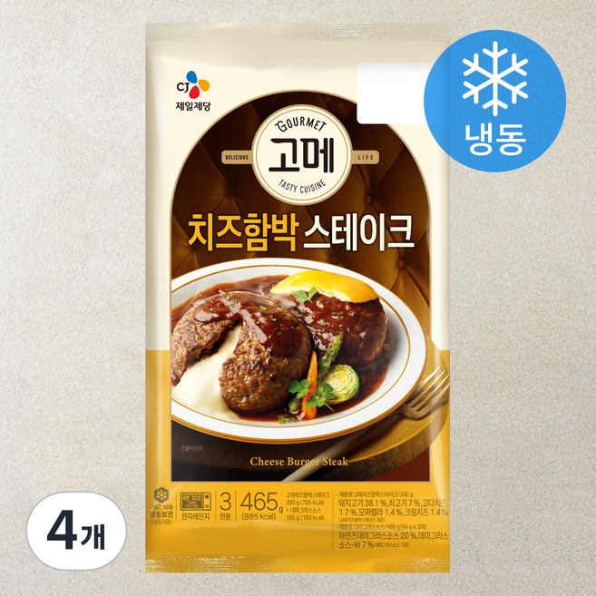 고메 치즈함박스테이크 (냉동), 465g, 4개