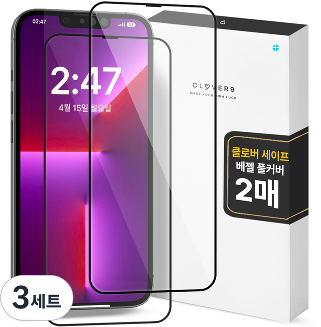 CLOVER9 CloverSafe 高硬度高畫質全覆蓋鋼化玻璃手機螢幕保護貼 2片組, 3套