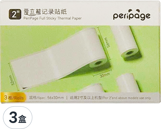 peripage 愛立熊 白色貼紙 3捲, 3盒