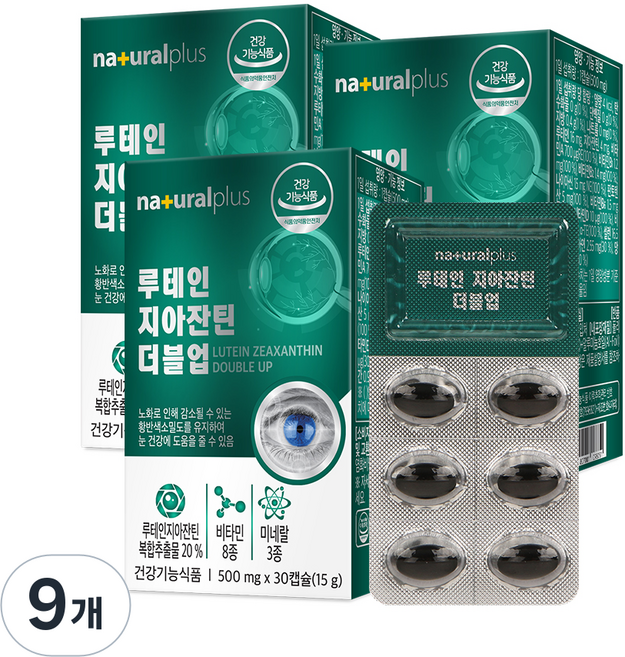 내츄럴플러스 루테인 지아잔틴 더블업, 30정, 9개