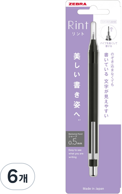 ZEBRA 斑馬牌 Luminus自動鉛筆 黑色, 0.5mm, 6個