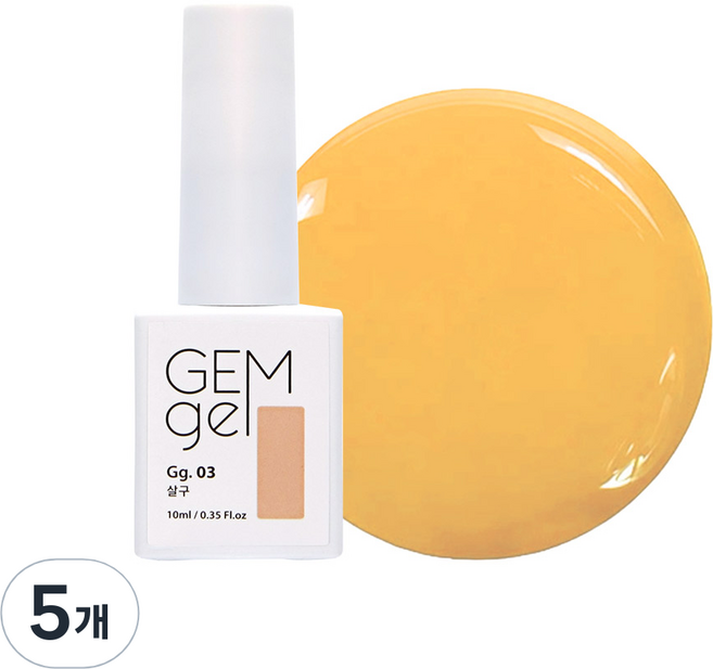 아이빛 네일아트 젬젤 컬러 젤네일, 03살구, 10ml, 5개