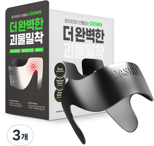 다슈 남성용 데일리 퍼펙트 다운텍 오리지널 헤어소품, 다크 그레이, 3개