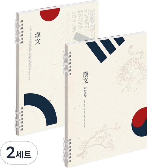 뮤니드 스프링 10칸 한자노트 2종 세트, 민속화, 훈민정음, 2세트