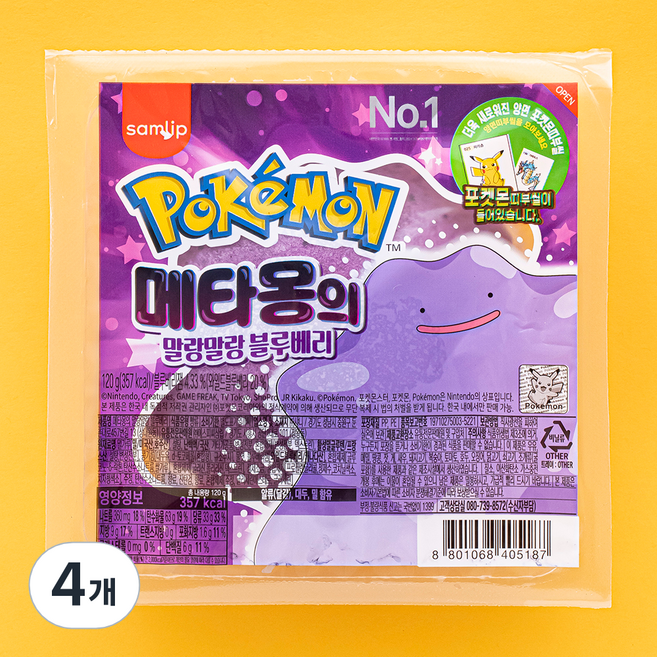 삼립 메타몽의 말랑말랑 블루베리 빵, 120g, 1개입, 4개