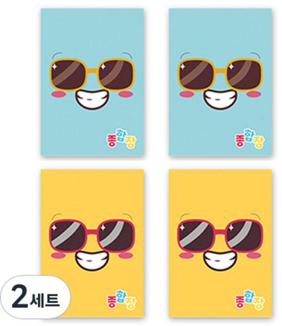 아트모아 뜯어쓰는 종합장 50매 2종 4p, 혼합색상, 2세트