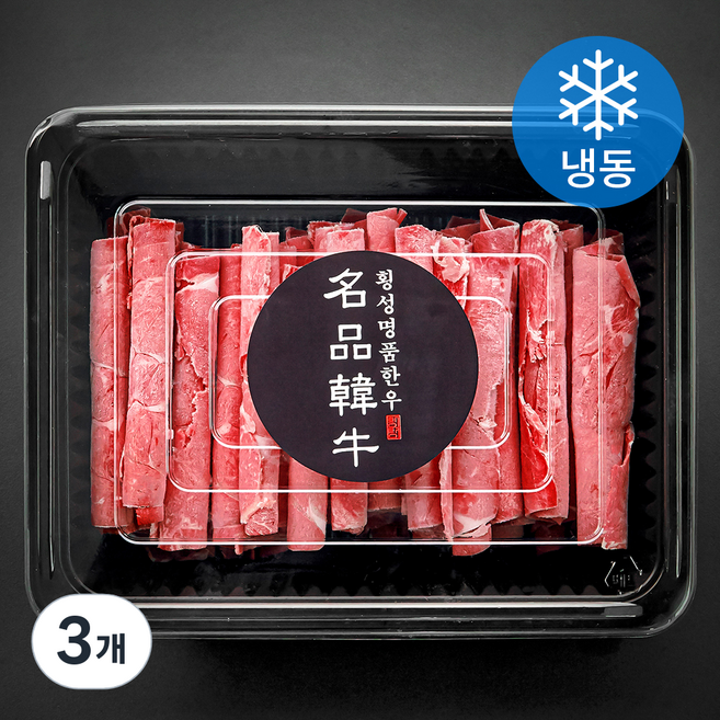 횡성한우 1+등급 사태 대패 샤브샤브 구이용 300g (냉동), 3개