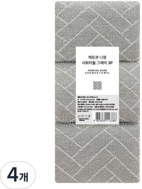 샤바스 헤링본 나염 샤워타월, 그레이, 3개입, 4개