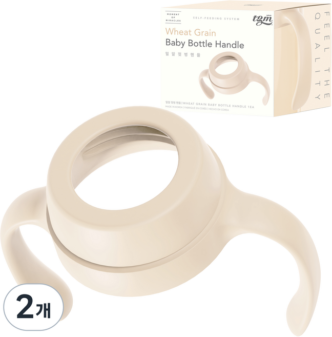 티지엠 밀알 젖병 빨대컵 플렉스핏 손잡이, 아이보리, 2개