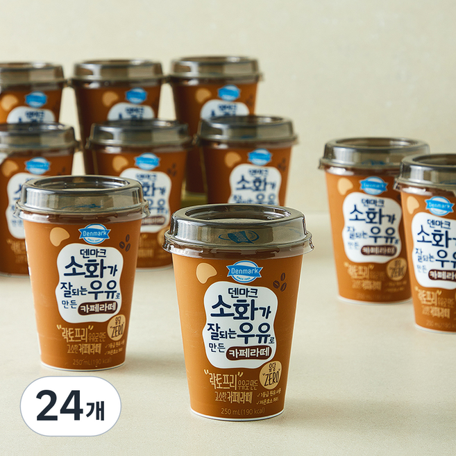 덴마크 소화가 잘되는 우유로 만든 까페라떼, 250ml, 24개