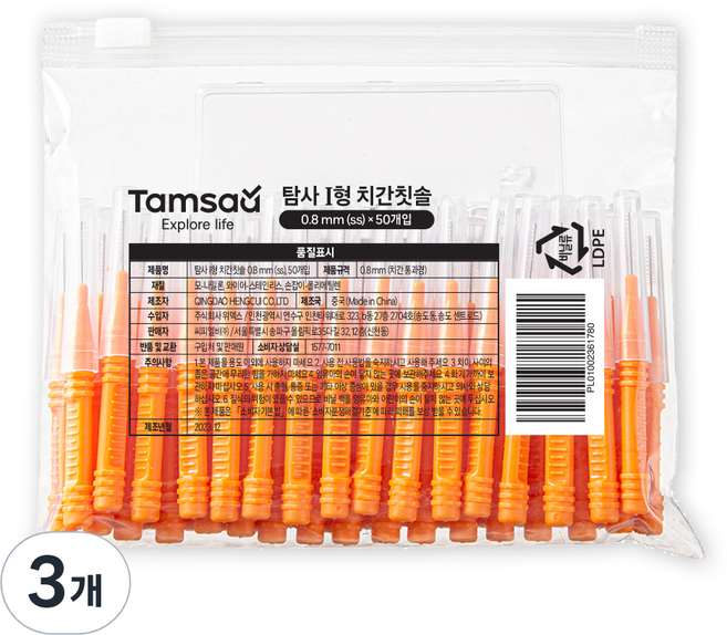 Tamsaa I型牙間刷 (贈送便攜盒) ss, 0.8mm, 50入, 3個