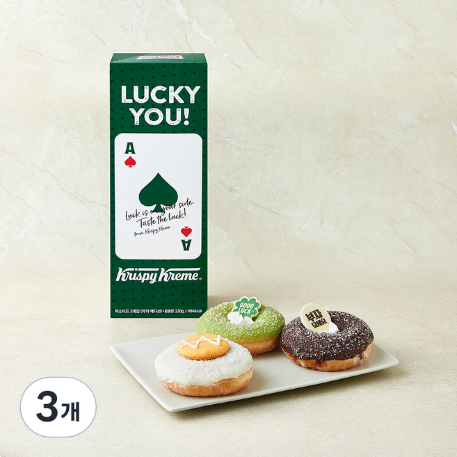 크리스피크림도넛 어소티드 도넛 럭키 에디션 3개입, 220g, 3개
