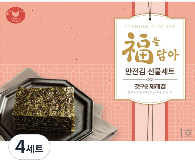 만전김 갓구운 재래김 복1호 선물세트, 4세트