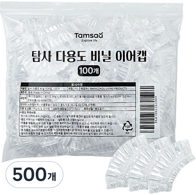 탐사 다용도 비닐 이어캡, 투명, 500개
