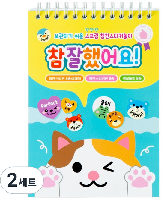 참잘했어요 동물 칭찬스티커판 + 칭찬스티커 세트, 혼합색상, 2세트