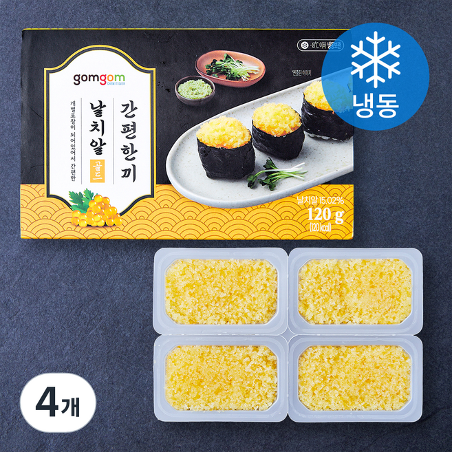 곰곰 간편한끼 날치알 골드 (냉동), 120g, 4개