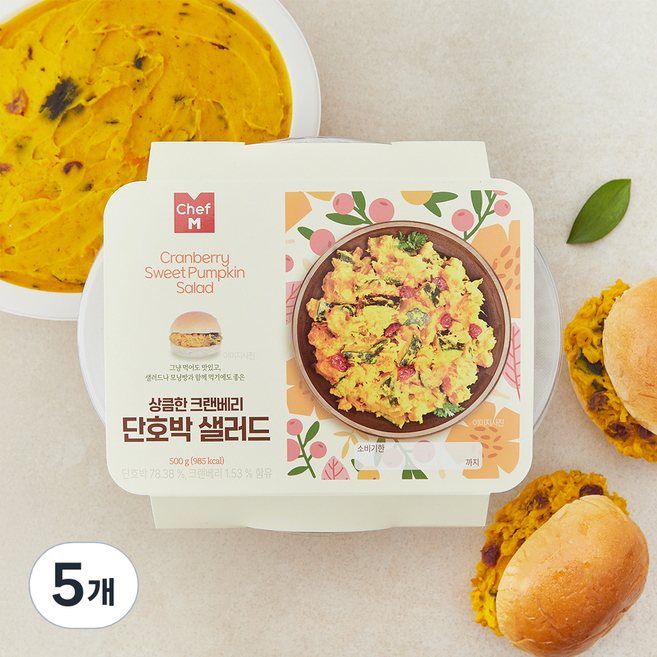 쉐프엠 상큼한크랜베리 단호박 샐러드, 500g, 5개