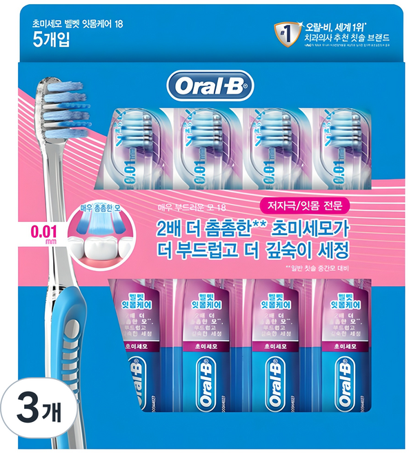 오랄비 벨벳 초소형헤드 잇몸케어 칫솔, 5개입, 3개