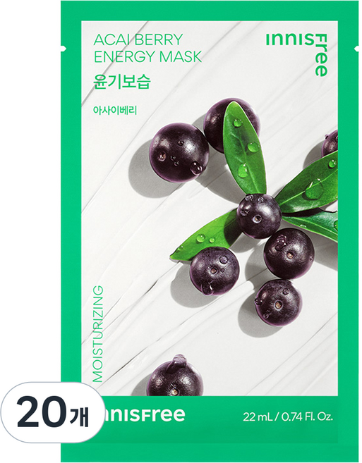 이니스프리 New 아사이베리 에너지 마스크 22ml, 1개입, 20개
