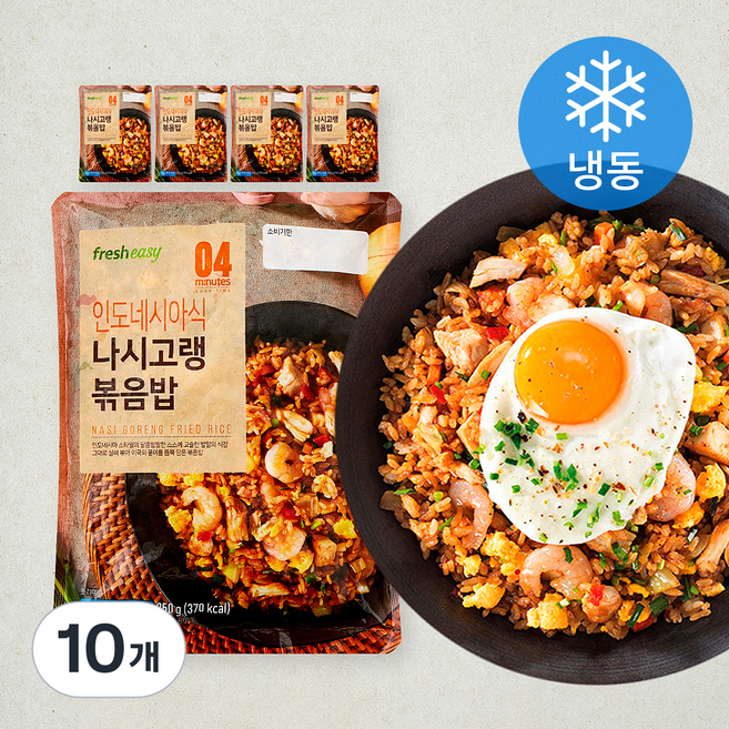 프레시지 인도네시아식 나시고랭 볶음밥 (냉동), 250g, 10개